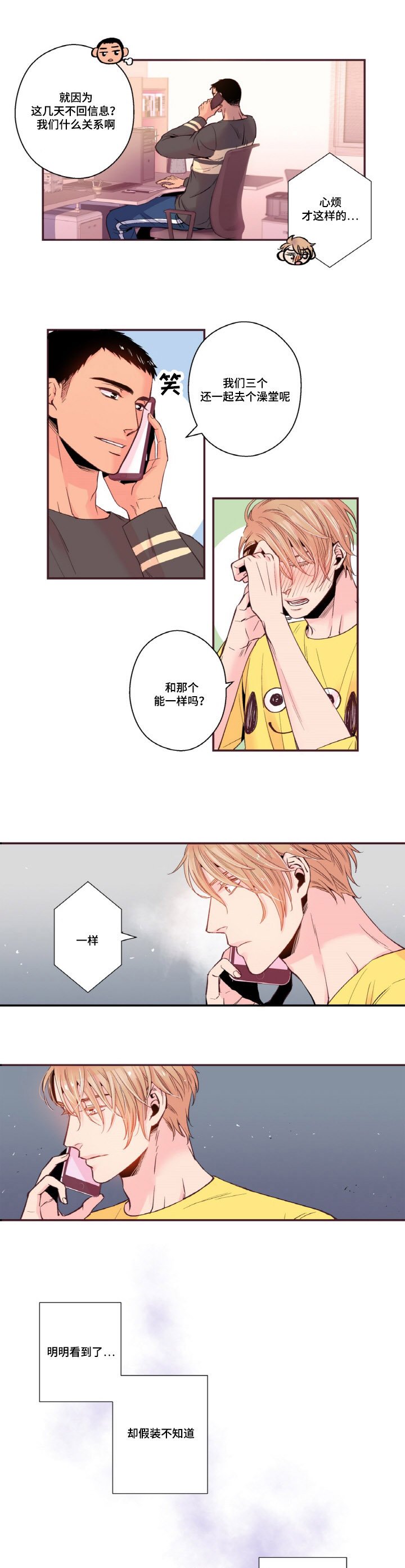第16章：接吻