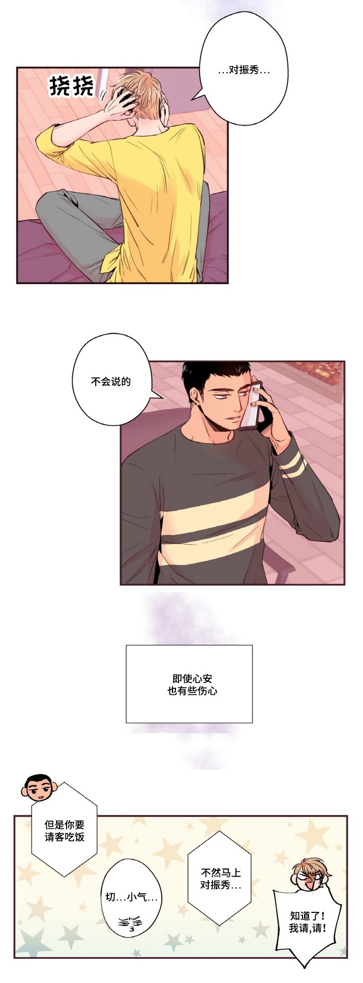 第16章：接吻