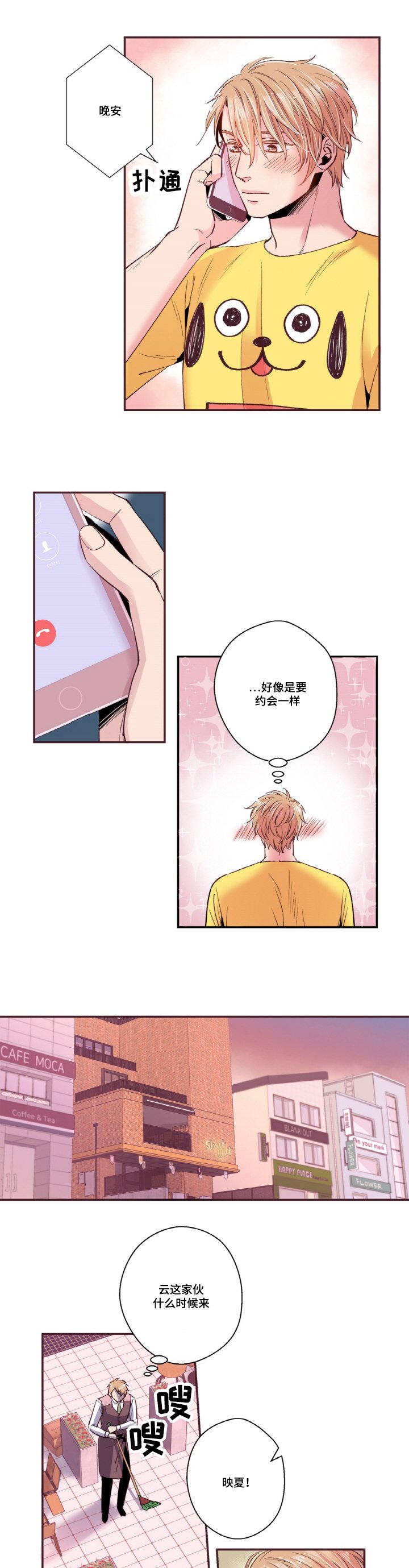 第16章：接吻