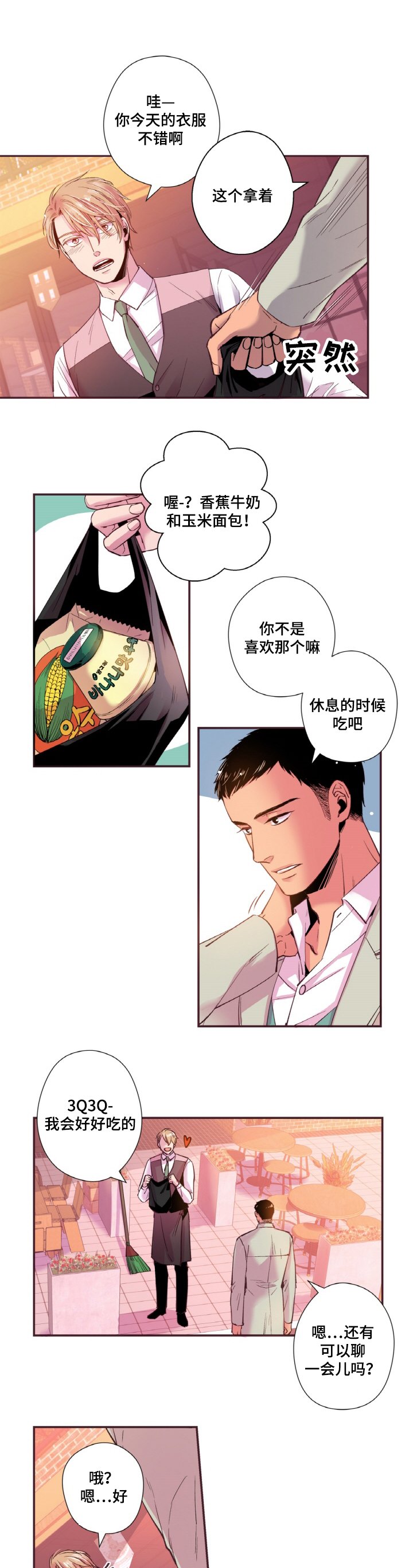 第16章：接吻