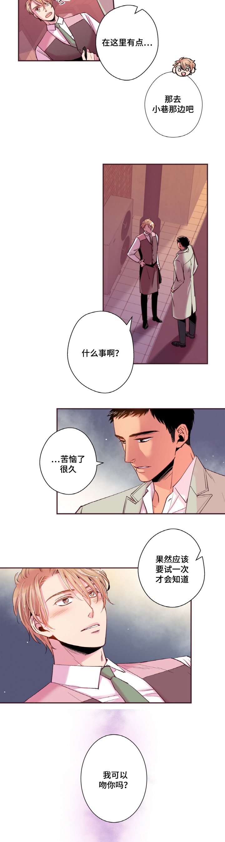 第16章：接吻