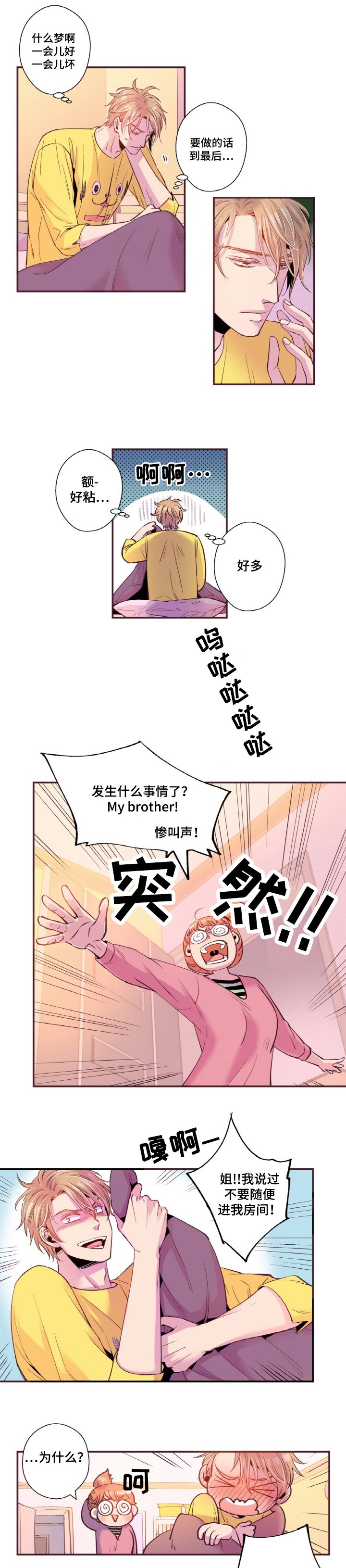 第17章：长大