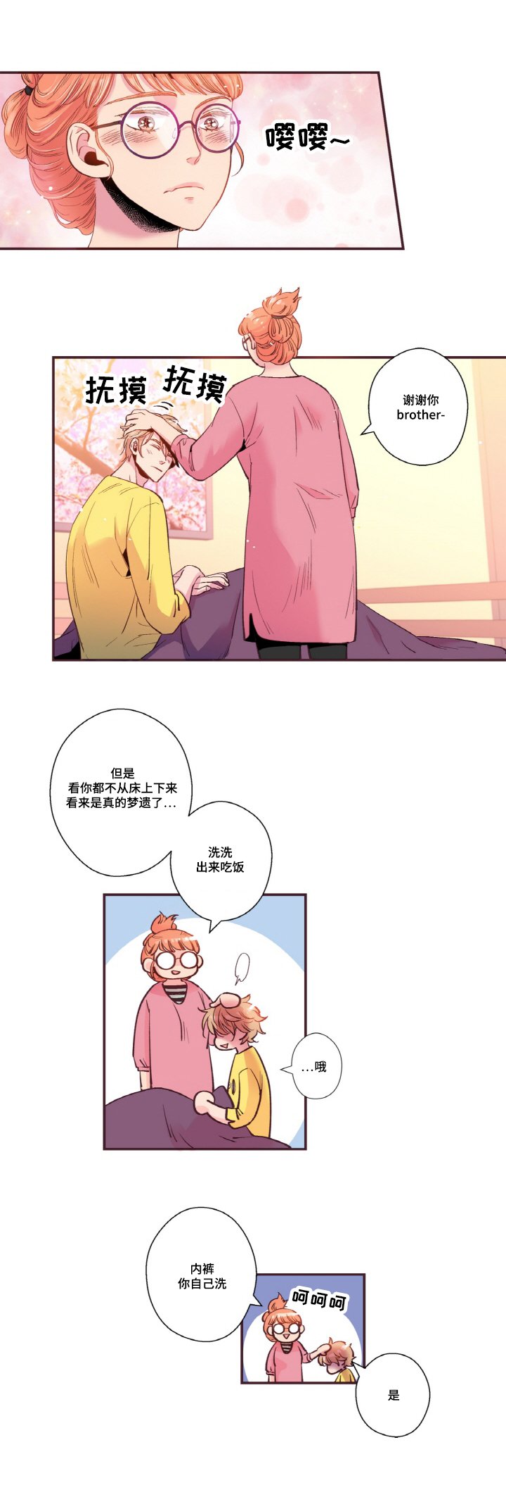 第17章：长大