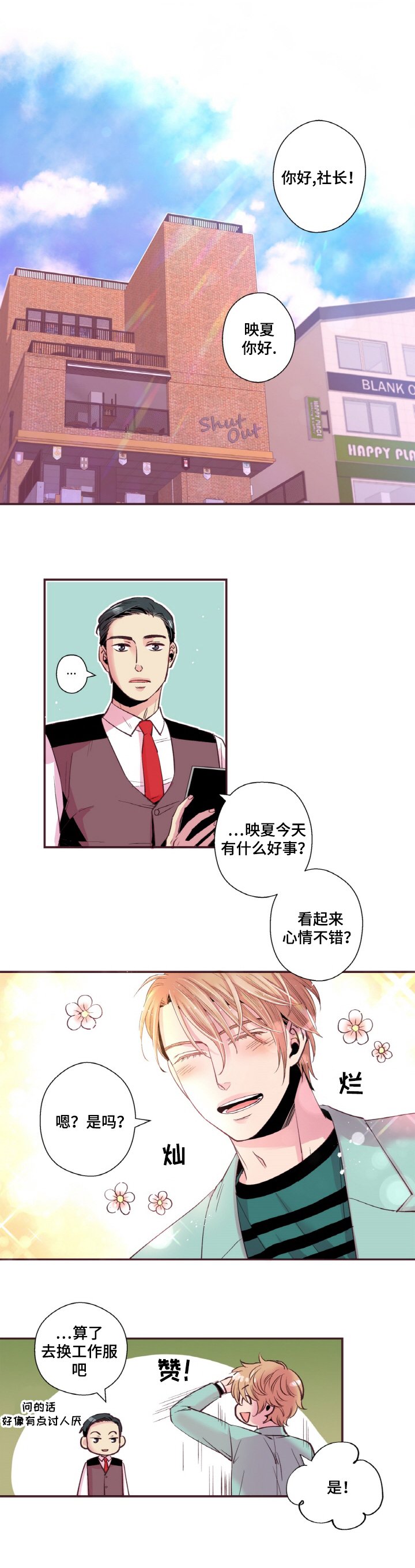 第17章：长大