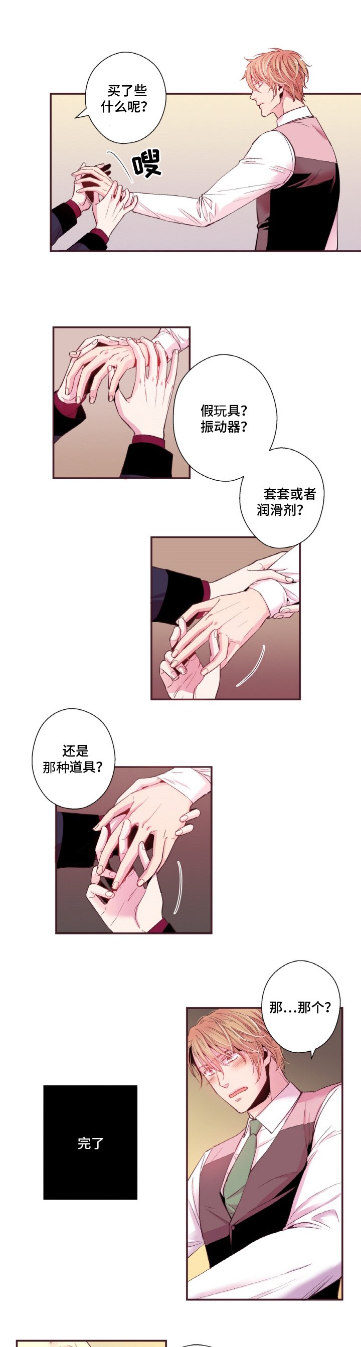 第18章：手相