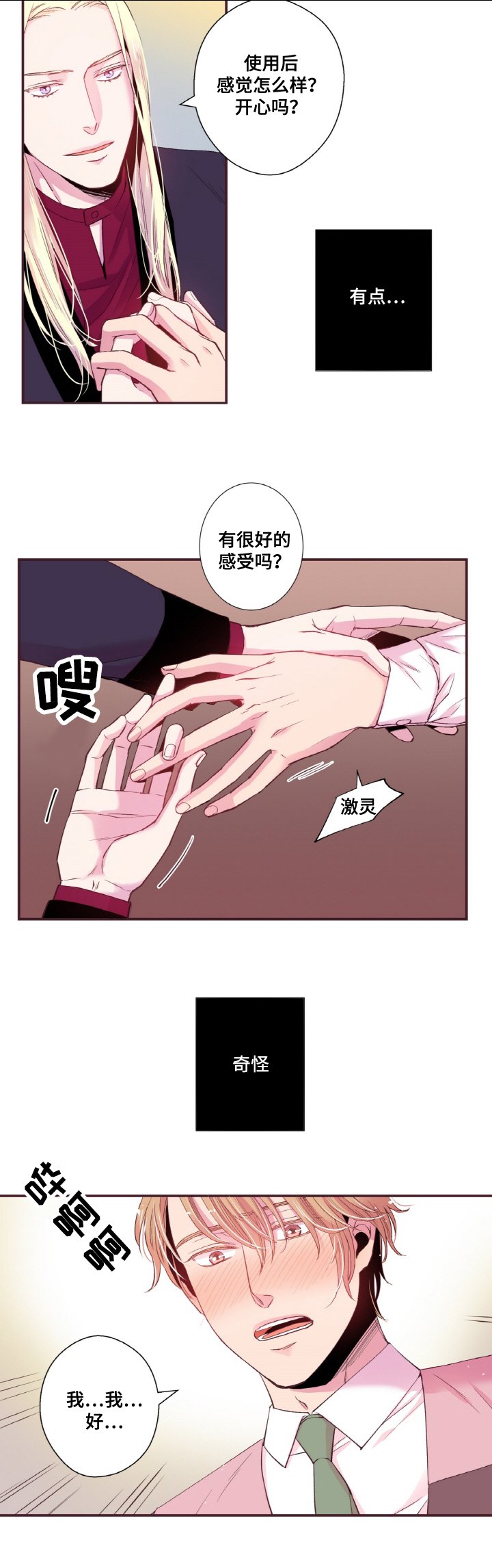 第18章：手相