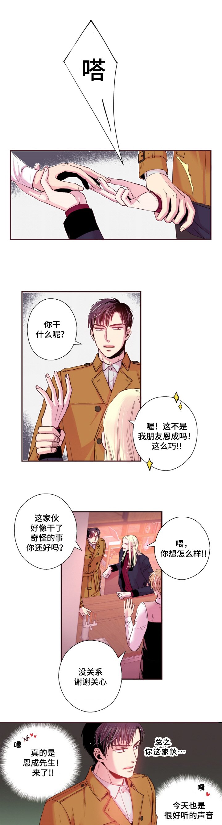 第18章：手相