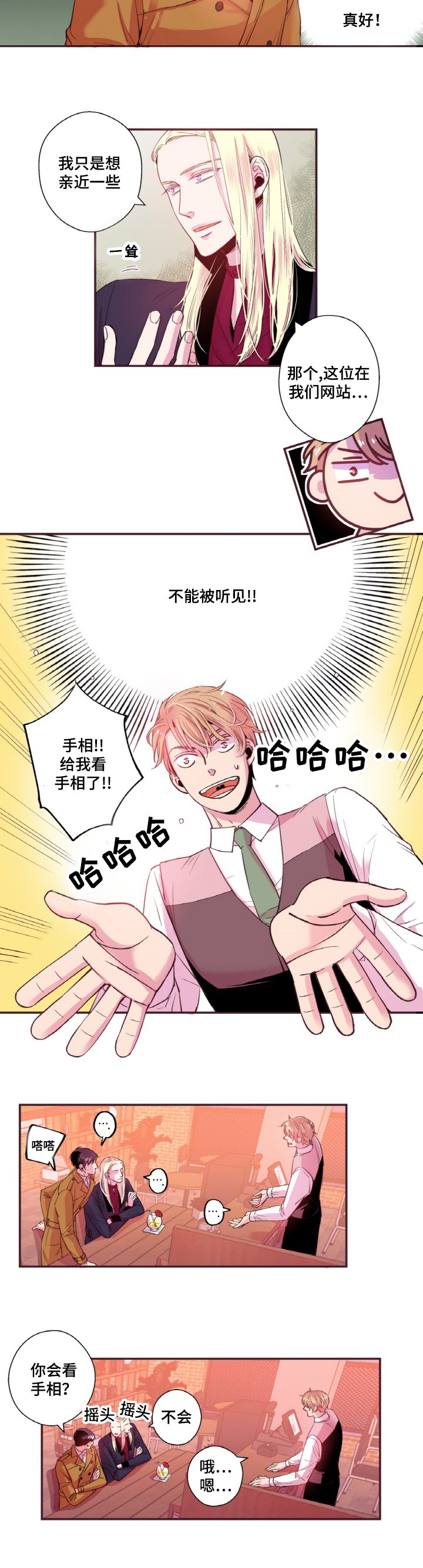第18章：手相