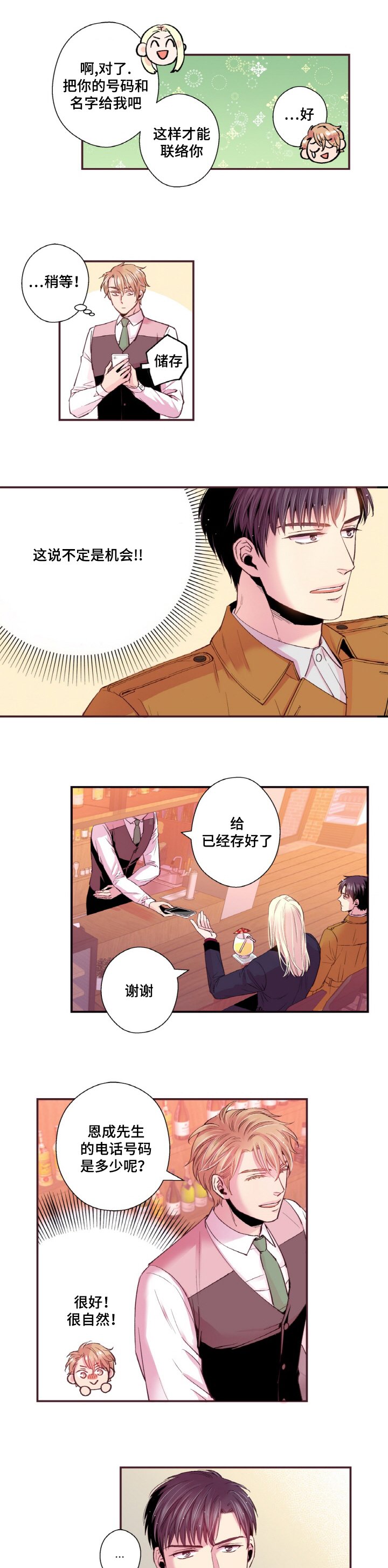 第18章：手相