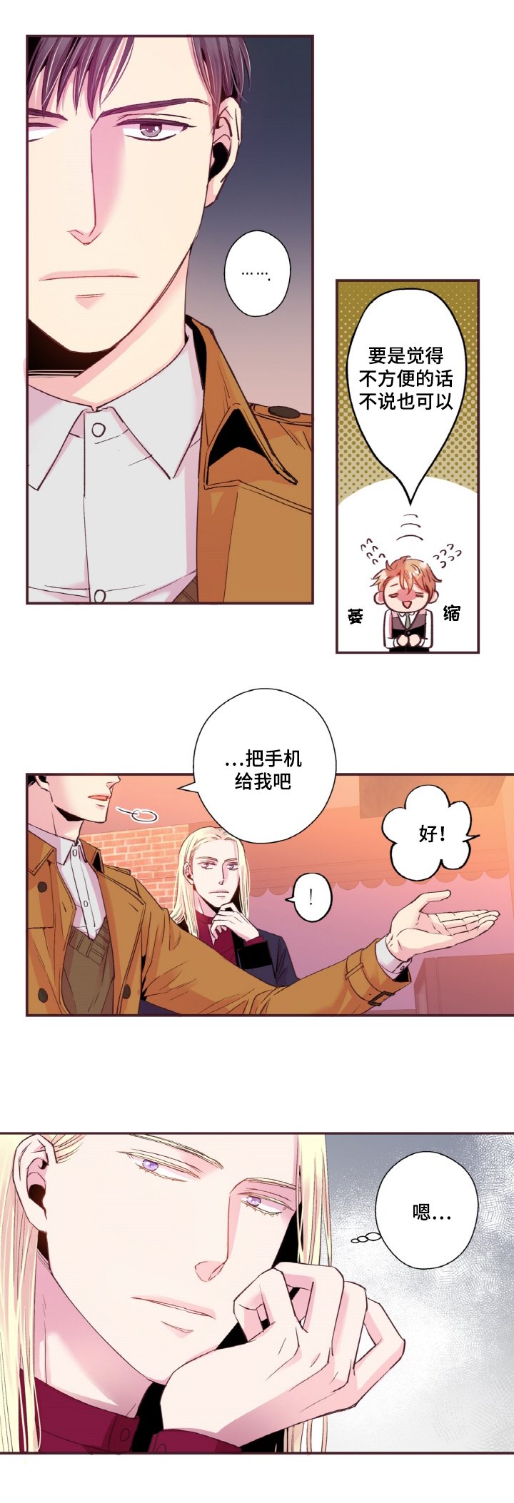 第18章：手相