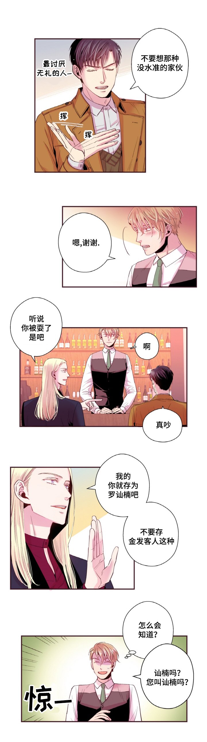 第19章：我不是小孩子