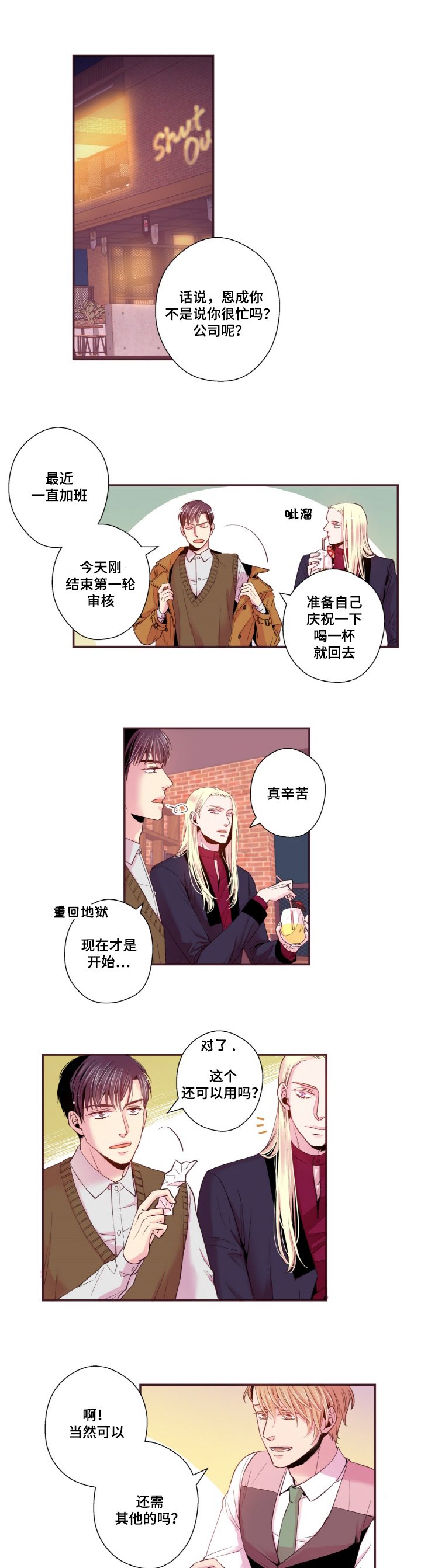 第19章：我不是小孩子