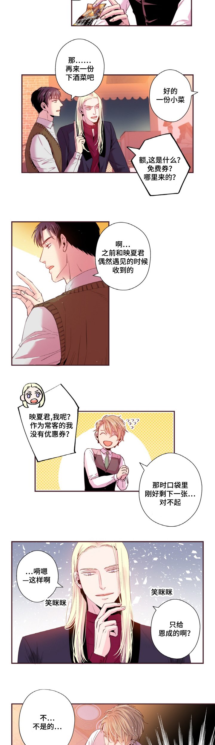第19章：我不是小孩子