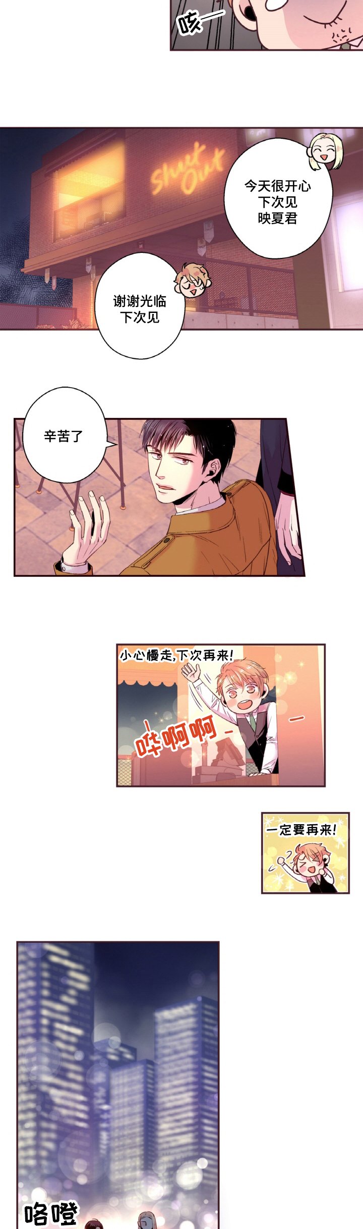 第19章：我不是小孩子