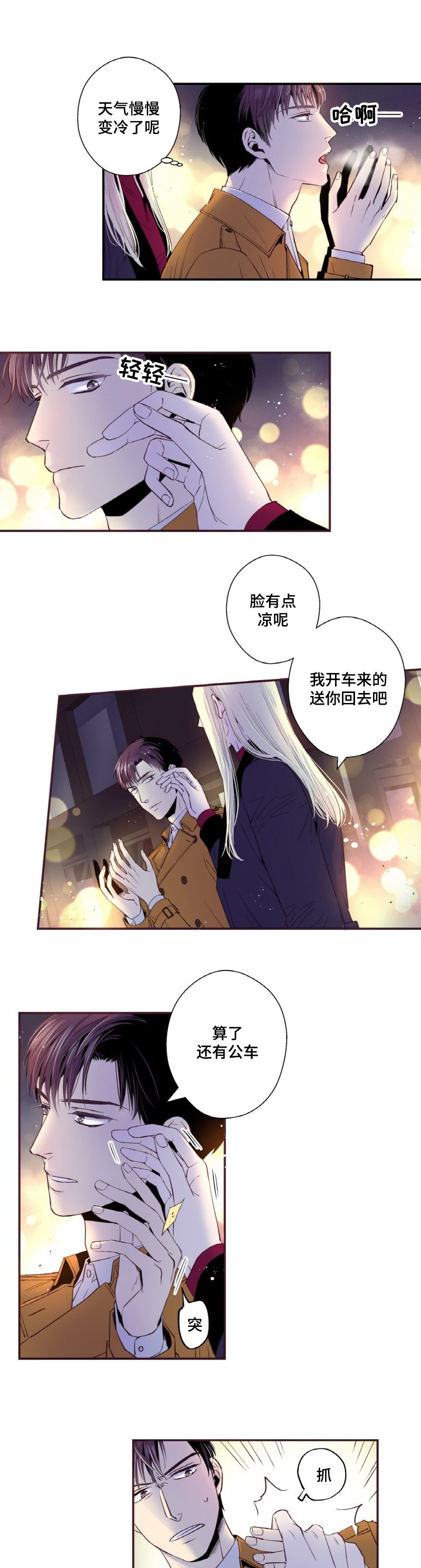 第19章：我不是小孩子