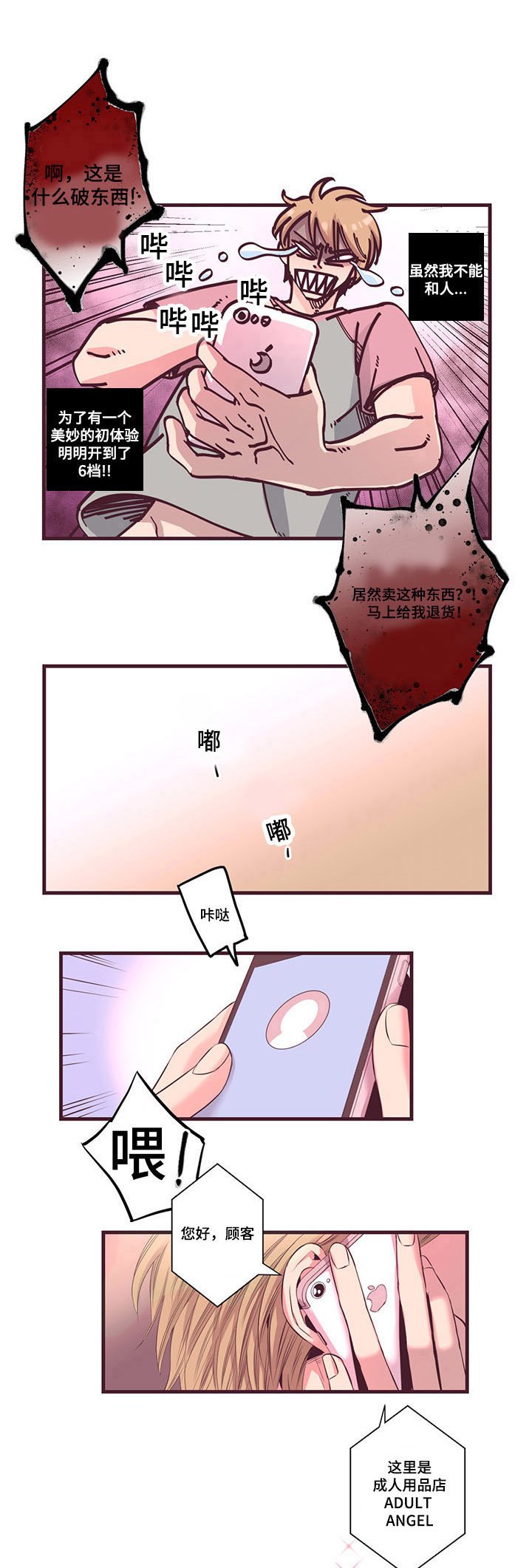 第2章：产品退换