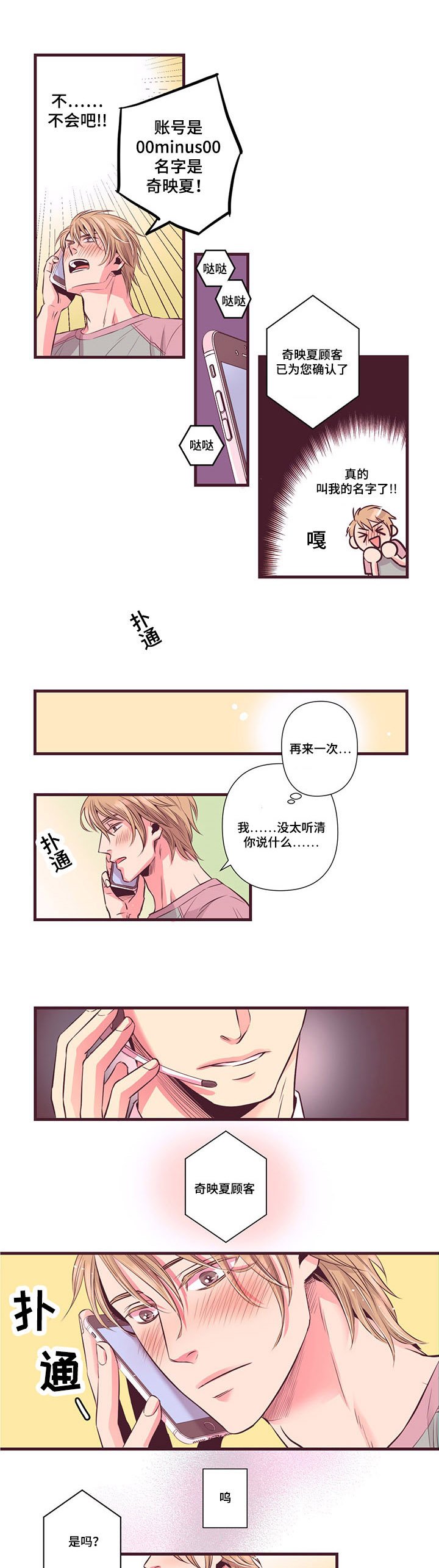 第2章：产品退换