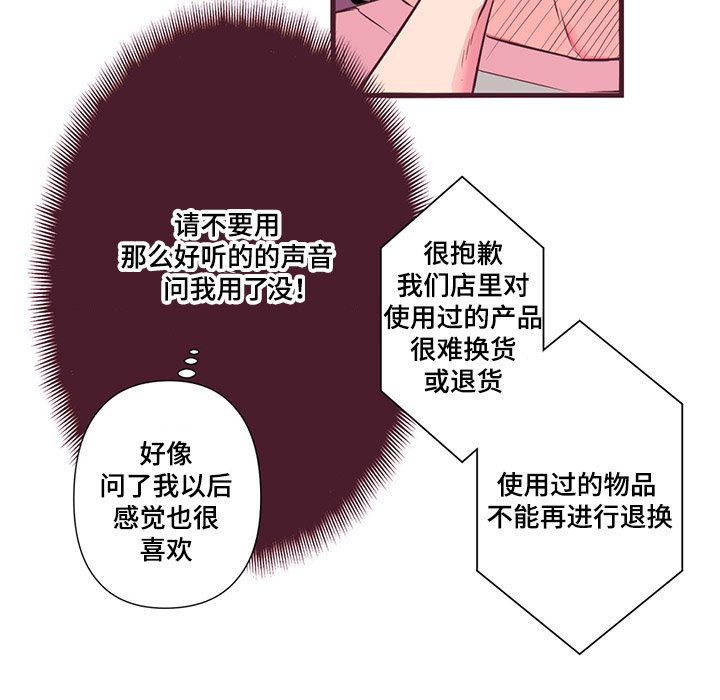 第2章：产品退换