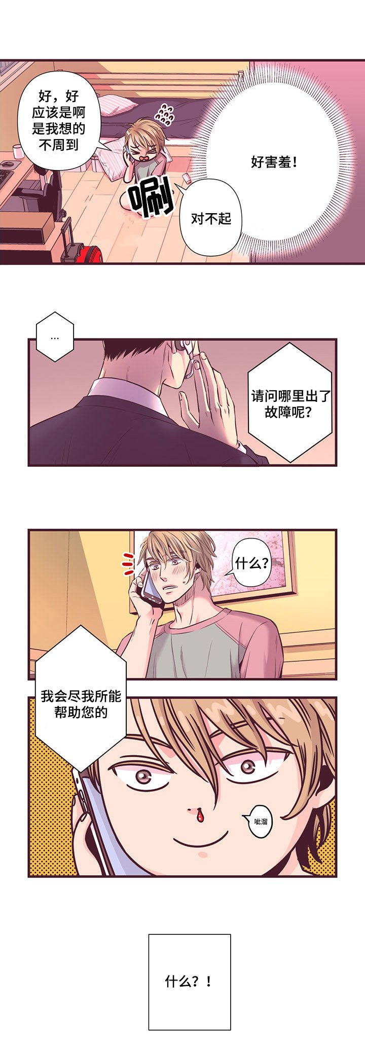 第2章：产品退换