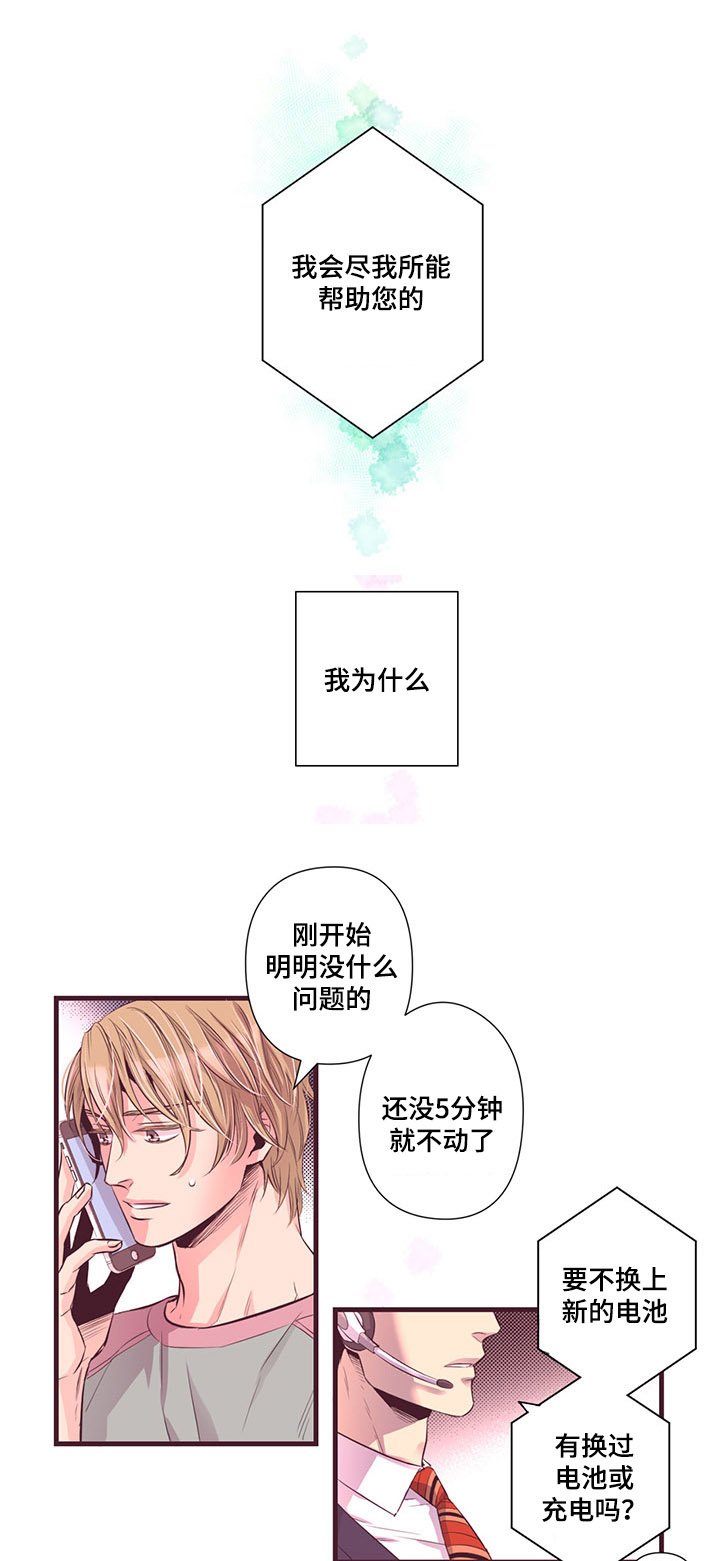 第2章：产品退换