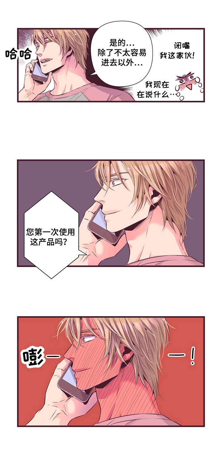 第2章：产品退换