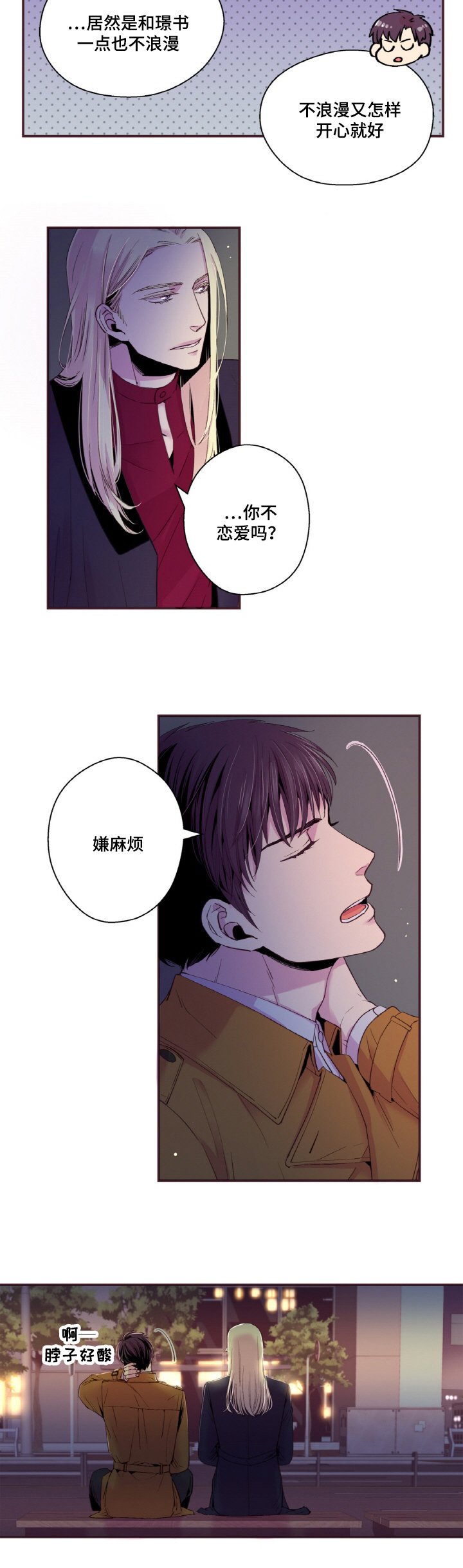 第20章：守住秘密