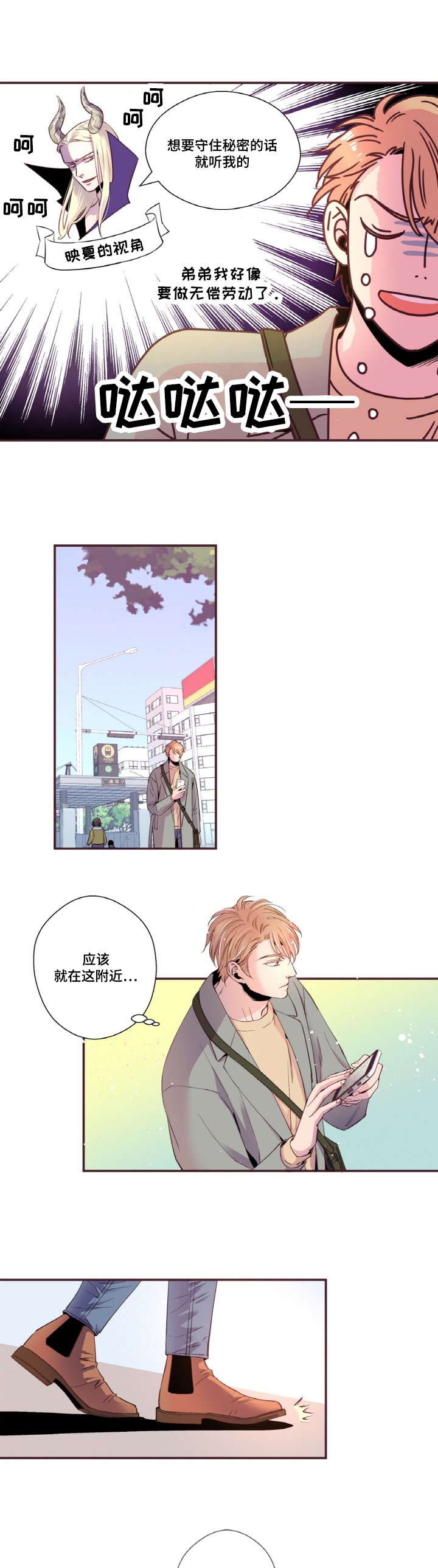 第20章：守住秘密