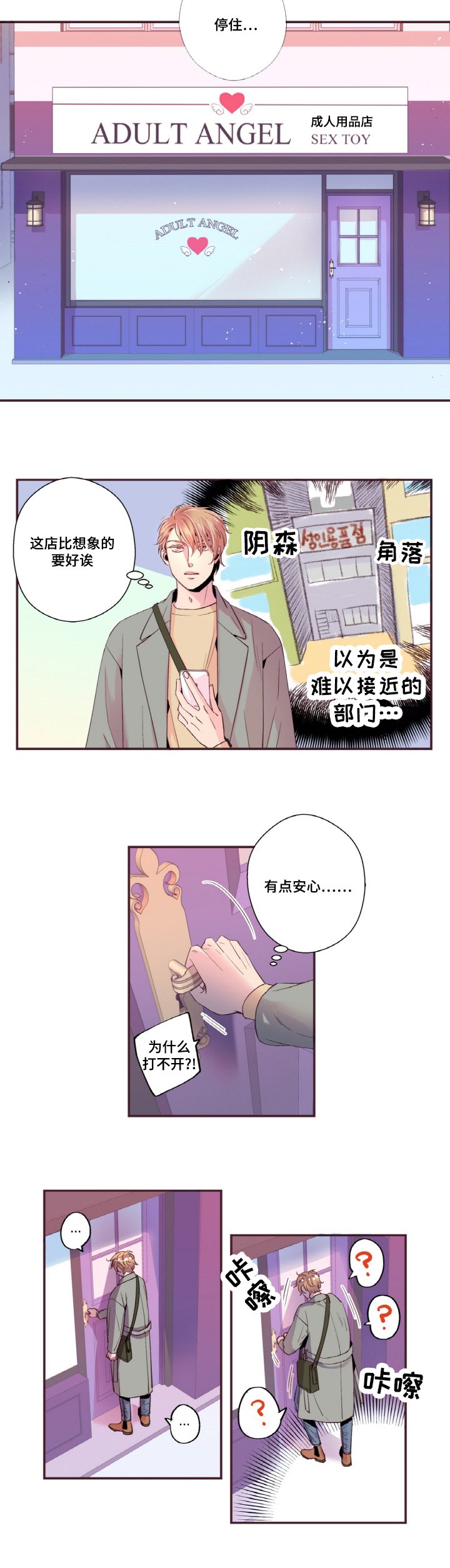 第20章：守住秘密