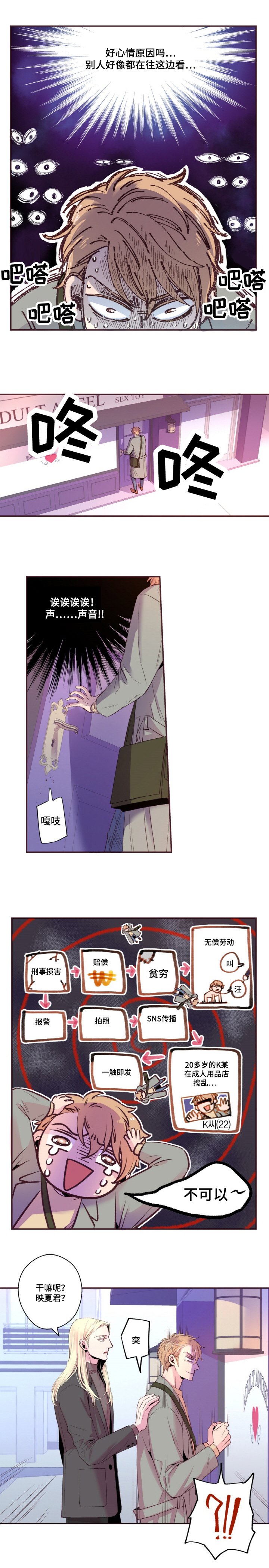 第20章：守住秘密
