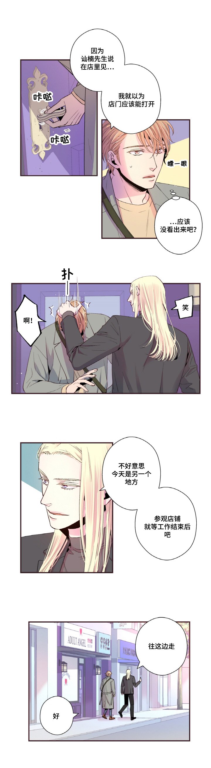 第20章：守住秘密