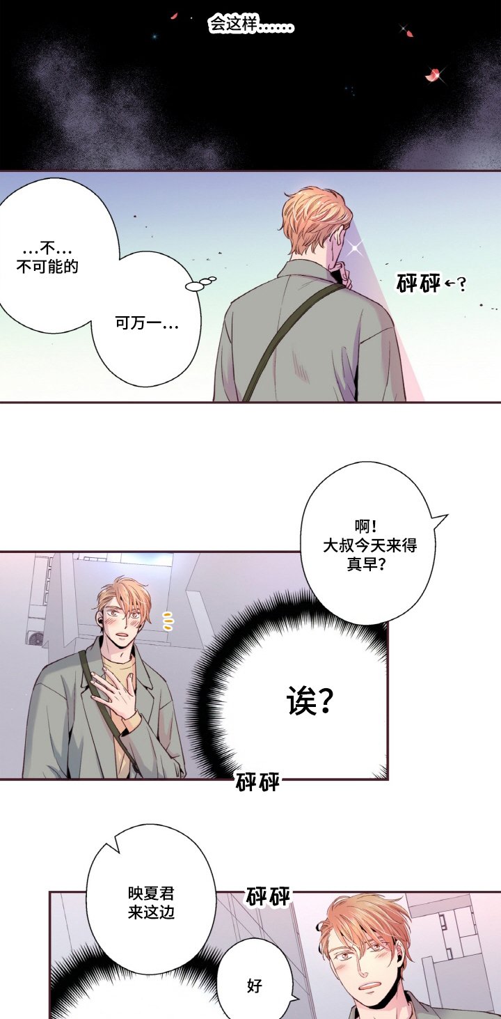 第20章：守住秘密