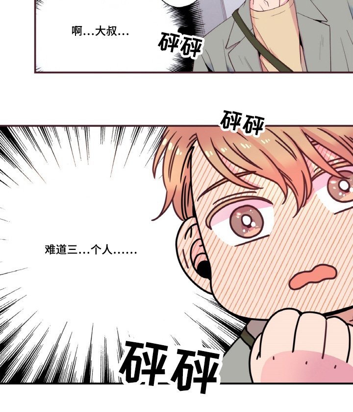 第20章：守住秘密