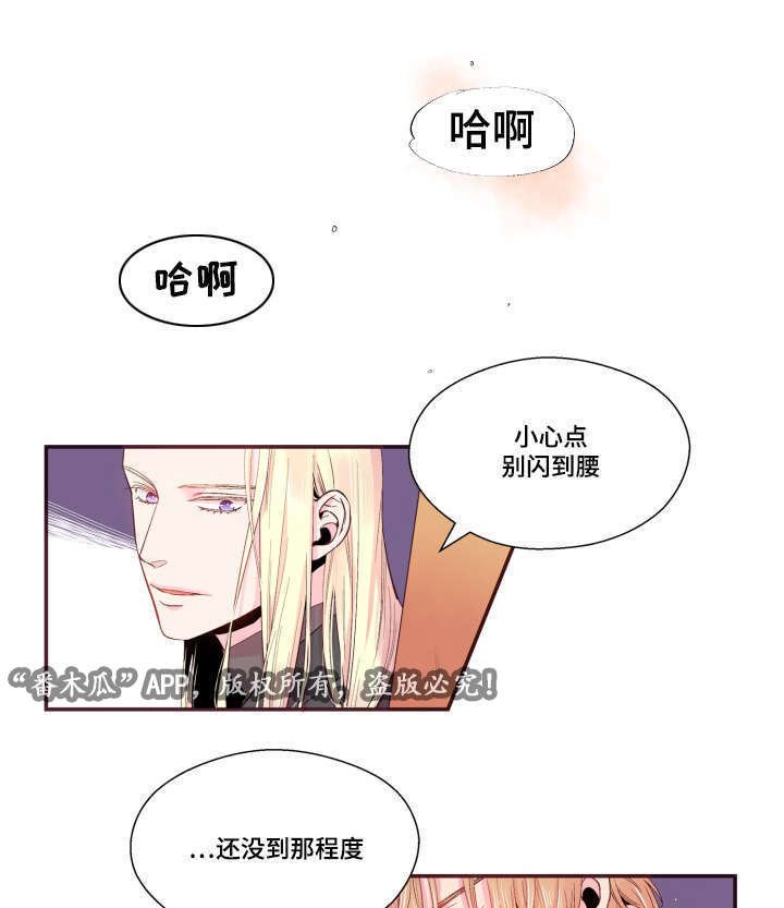 第21章：不合心意