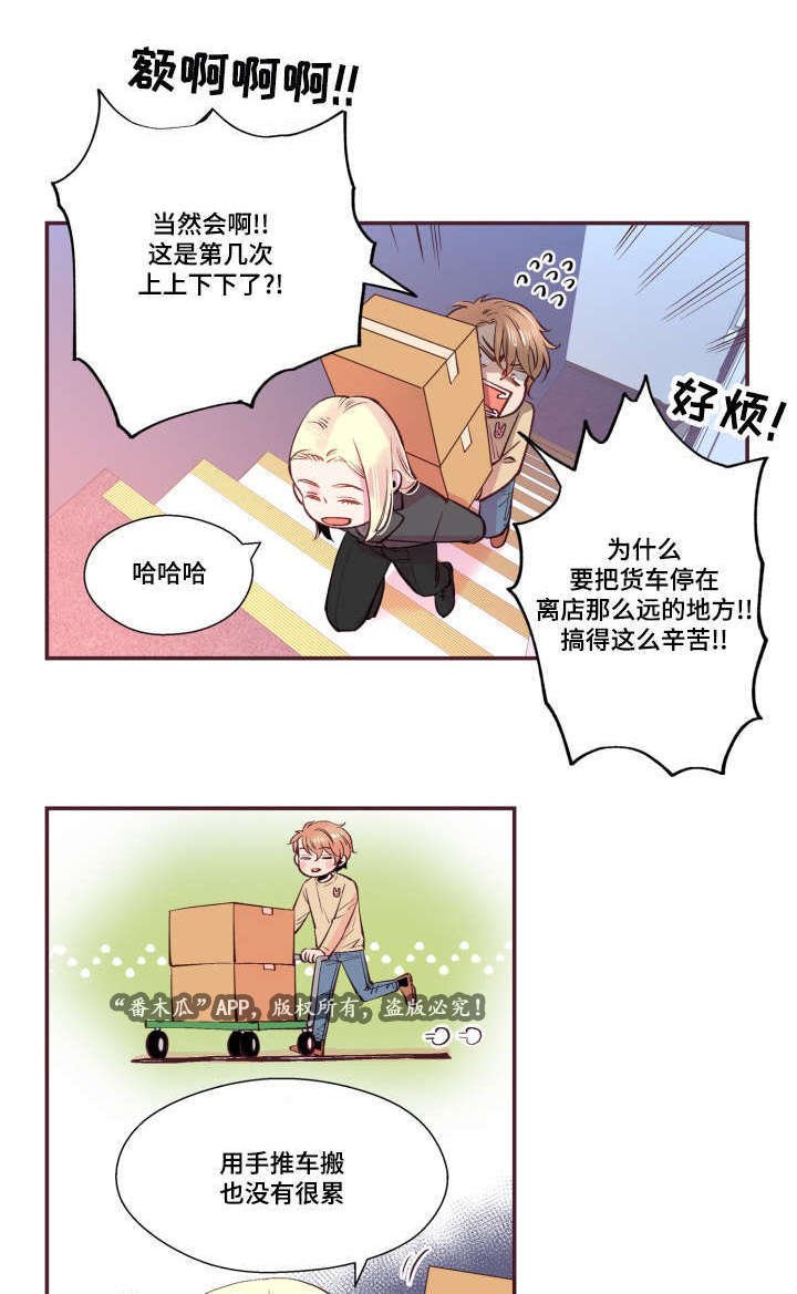 第21章：不合心意