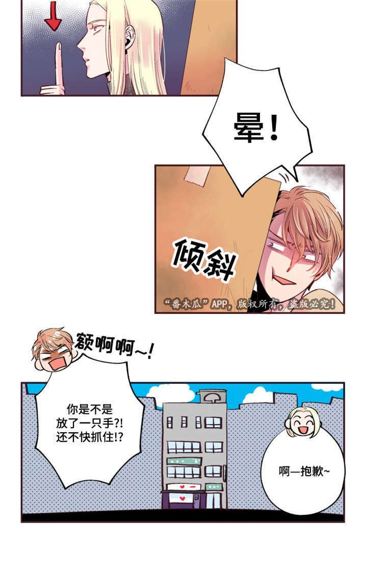 第21章：不合心意
