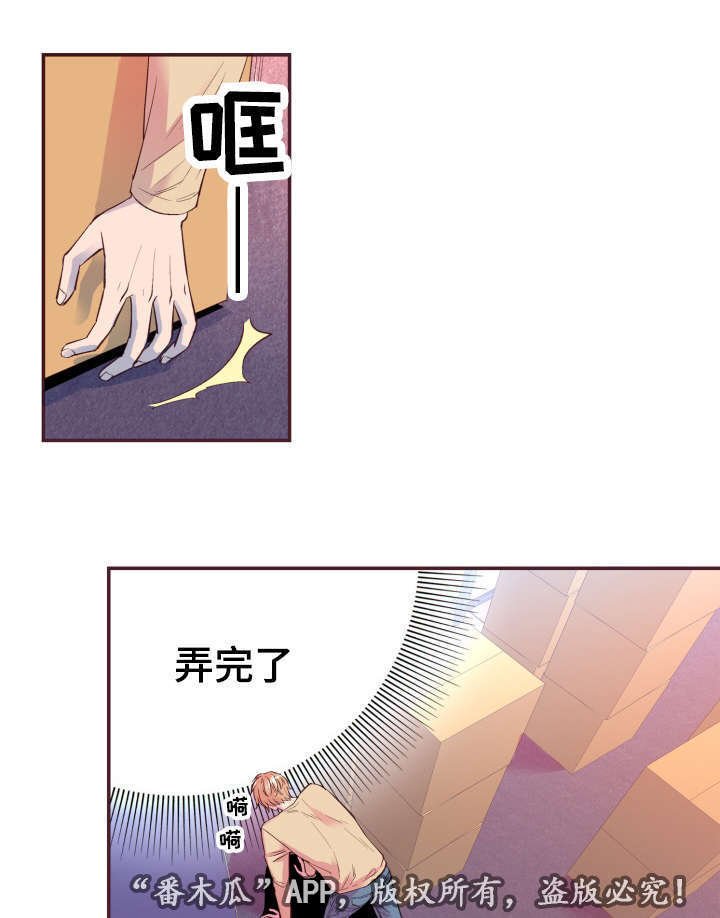 第21章：不合心意