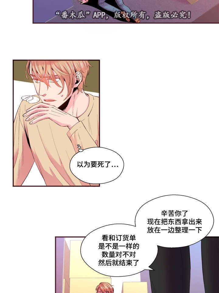 第21章：不合心意