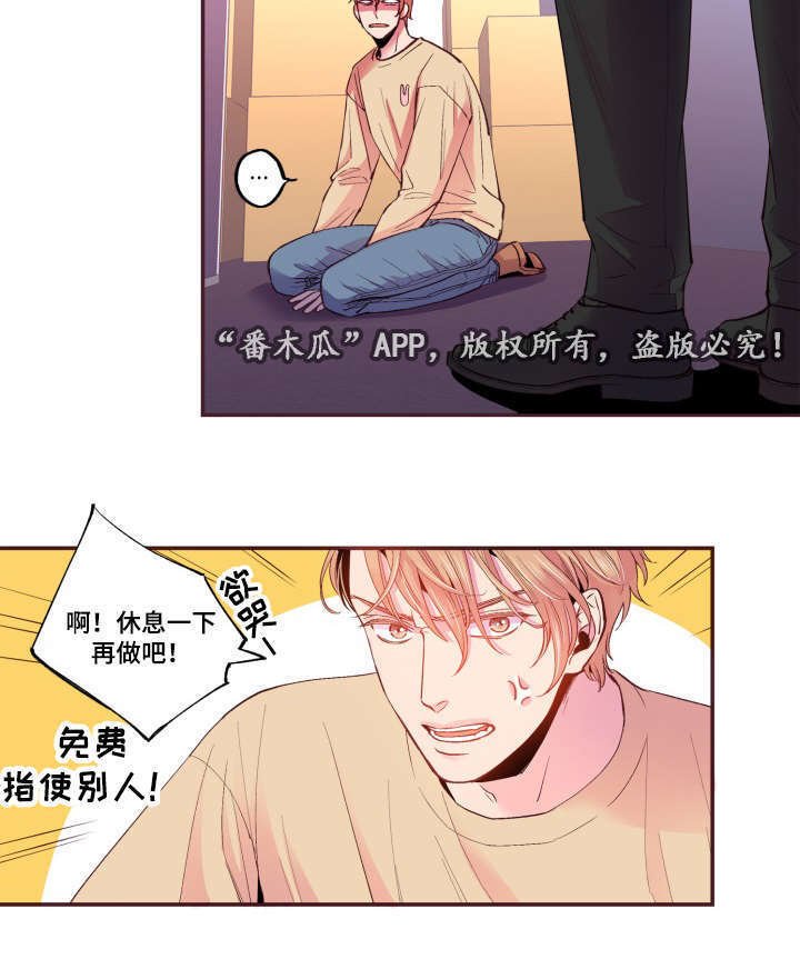 第21章：不合心意
