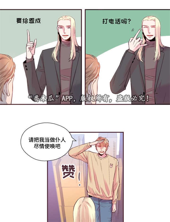 第21章：不合心意