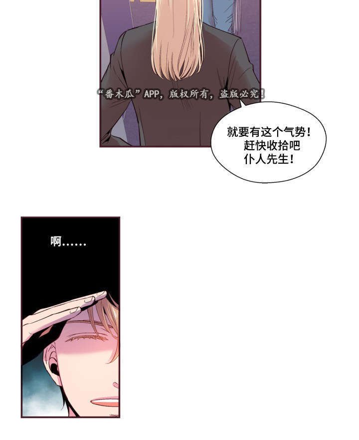 第21章：不合心意