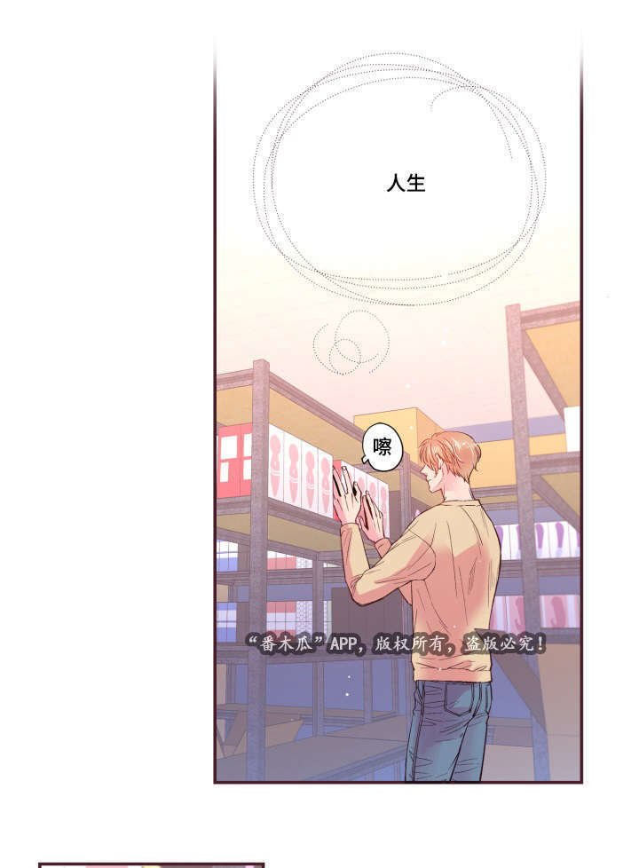 第21章：不合心意