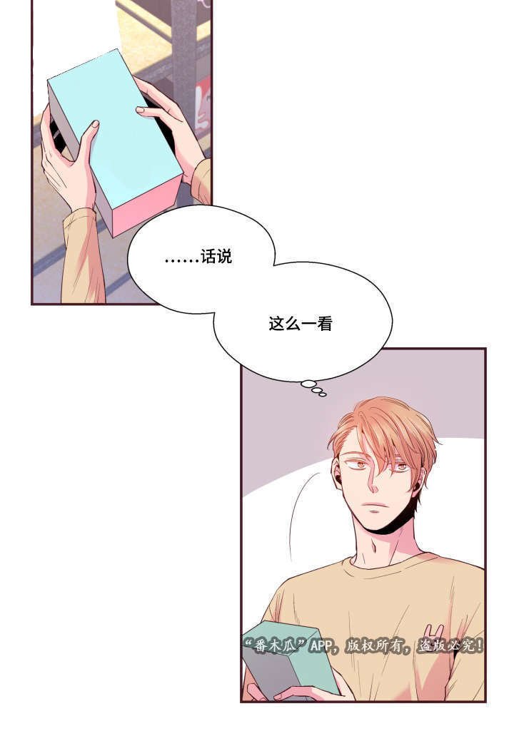 第21章：不合心意