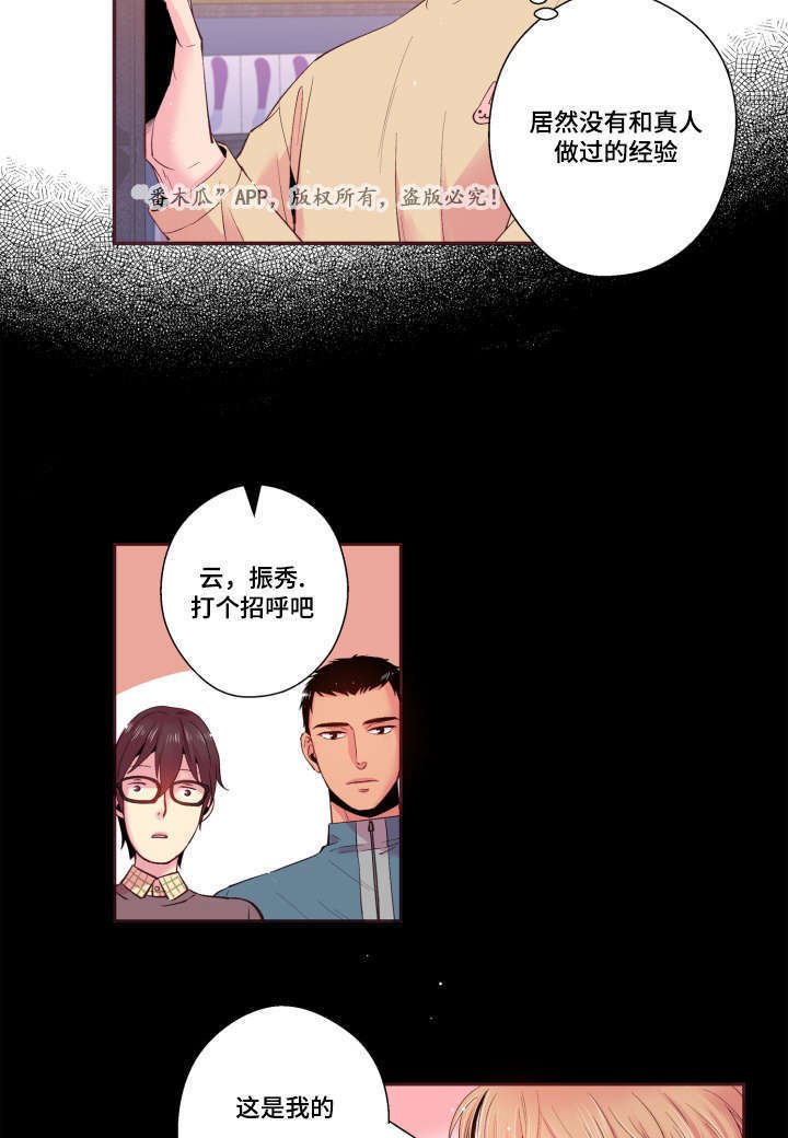 第21章：不合心意