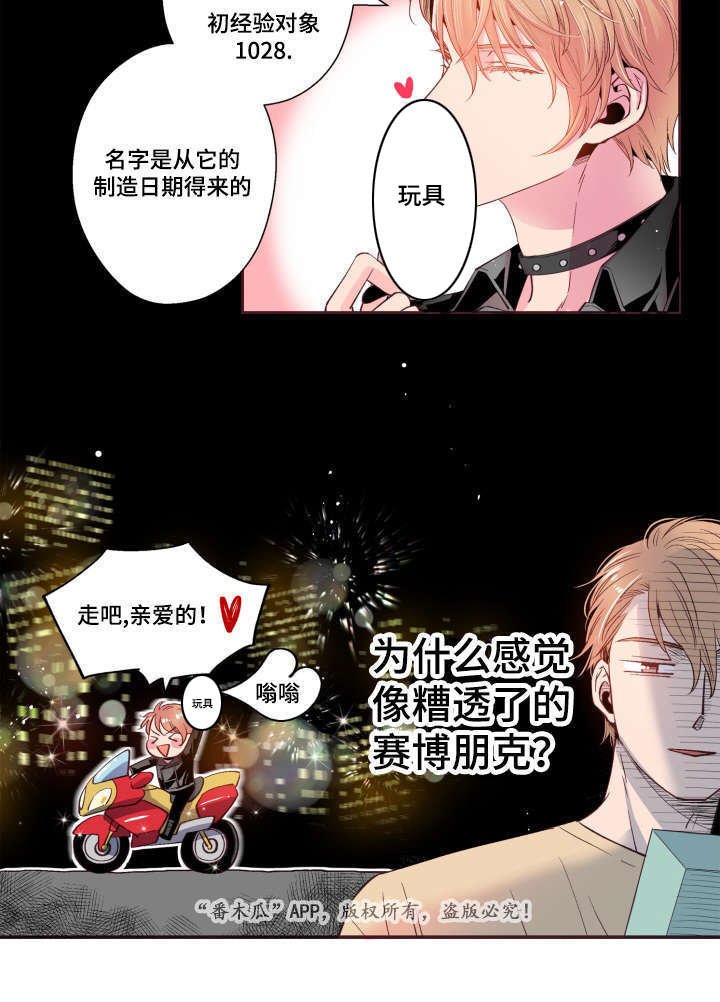 第21章：不合心意