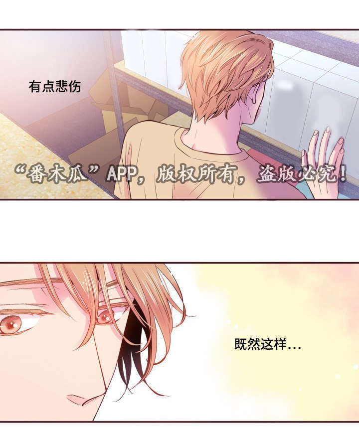 第21章：不合心意
