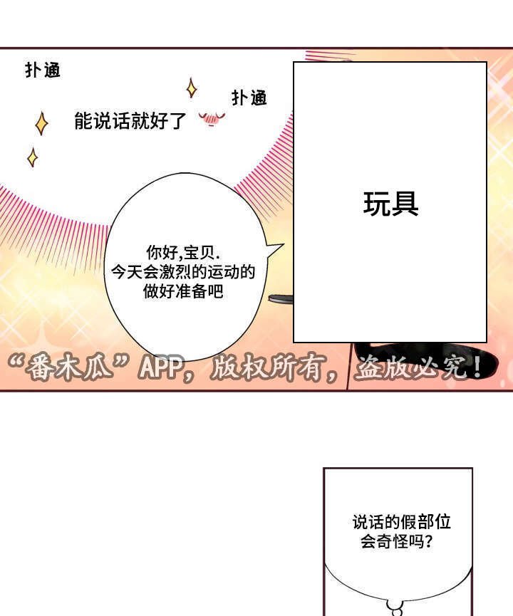 第21章：不合心意