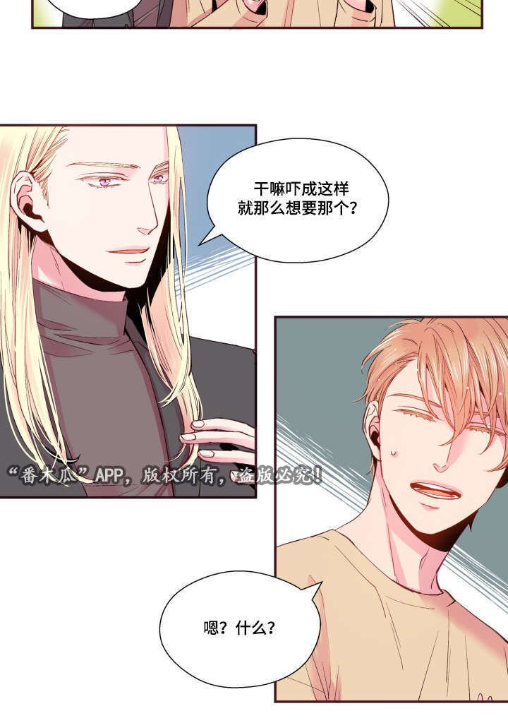 第21章：不合心意