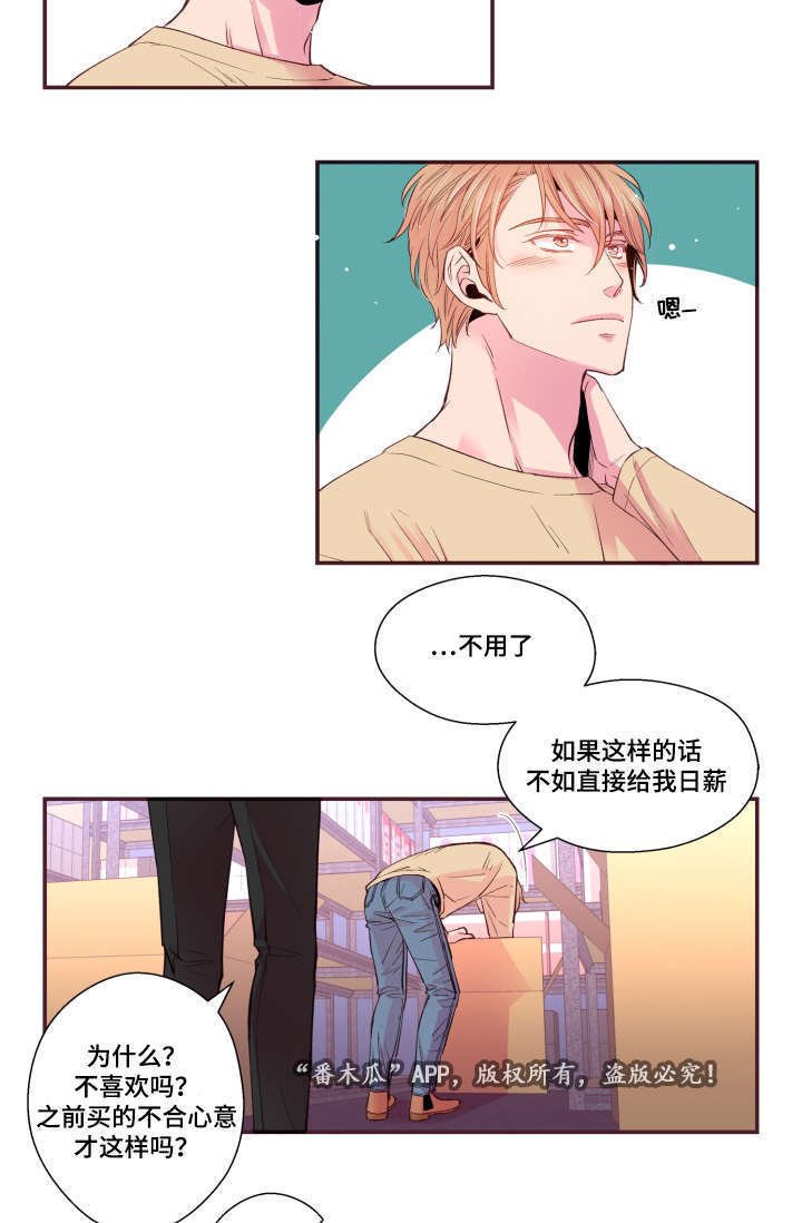 第21章：不合心意