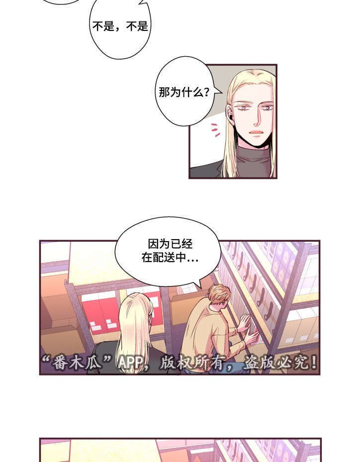 第21章：不合心意