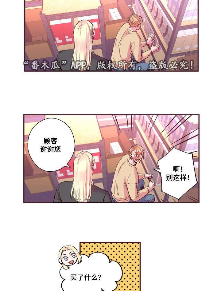 第21章：不合心意
